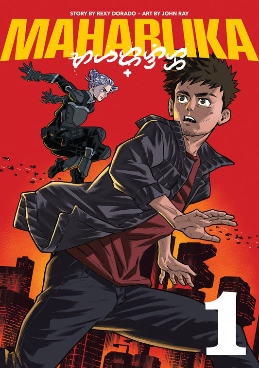 Maharlika Volumes 1 -3 Bundle